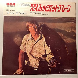 John Denver = ジョン・デンバー - Leaving, On A Jet Plane = 悲しみのジェット・プレーン