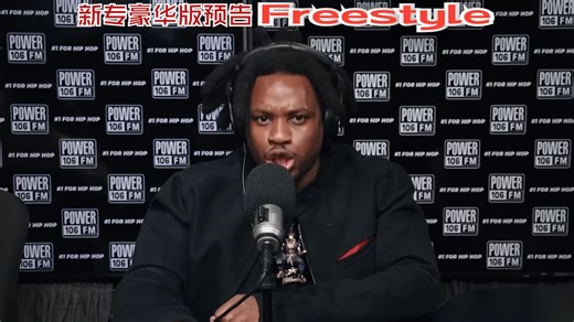 【中英听译】Denzel最新丝滑Freestyle,预告新专豪华版？