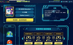 ICode平台1级训练场变量入门