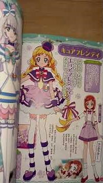 Pretty Cure All Stars Enclyclopedia Review