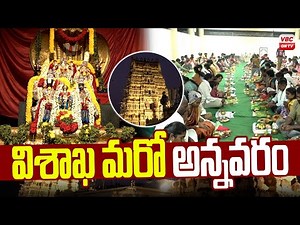 విశాఖ మరో అన్నవరం..| Karthika Pournami Special | Satyanarayana Temple Near KGH - Vizag | VBC ON TV
