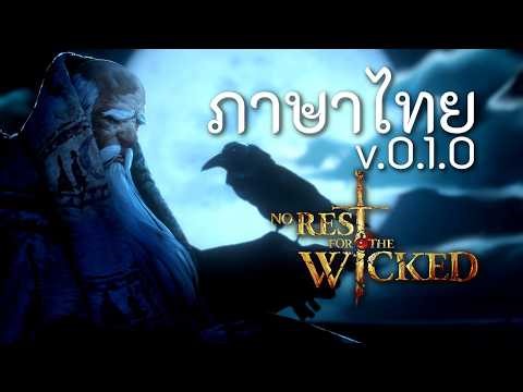 Thai Localization Mod