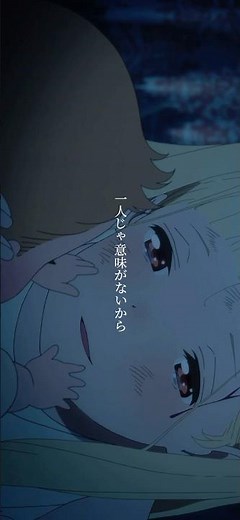 ZiZi SiCK / あなたより #jpop #アニメ #歌詞動画 #amv #さよならの朝に約束の花をかざろう#paworks #感動 #sad #anime