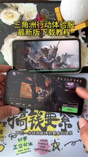 《银色喷泉》三角洲行动体验服下载教程 三角洲体验服怎么下载手机版#三角洲行动 #三角洲体验服 #三角洲行动体验服 #下载教程
