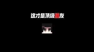 我发现经过主任的调教，FISH聪明了不少#我的世界