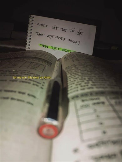 Study Hard, Dream Big 📚✨ #study #motivation #bangladesh
