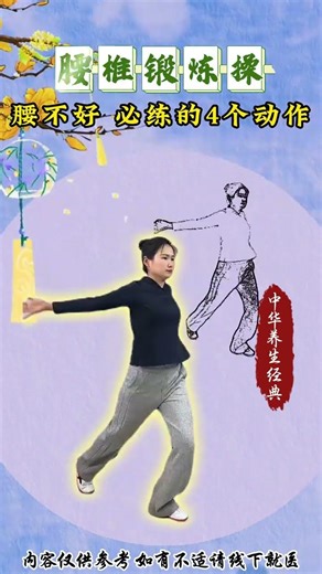 Lumbar Workout Miracle: 4 Moves for a Pain-Free Waist