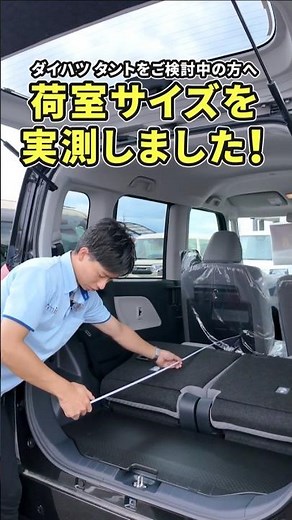 Measuring the Cargo Space of the Daihatsu Tanto! #Daihatsu #Tanto #LuggageSpace