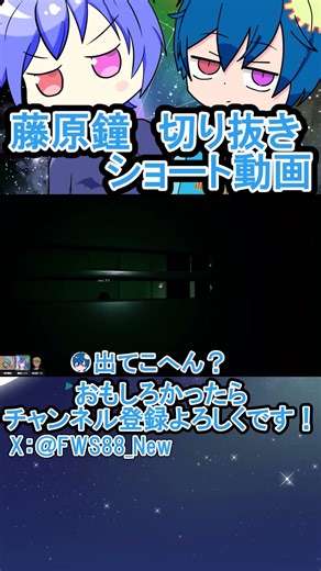 【#迷宮校舎】めっちゃおるやんけ！！ ｗ/味玉ゆーり、切咲魔歪【藤原ショウ】