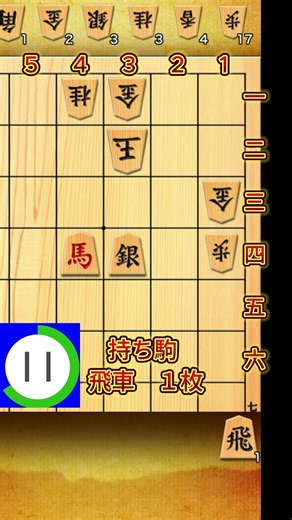 毎日詰将棋！この5手詰は解けますか？🤔#389#将棋勉強 #詰将棋 #将棋初心者