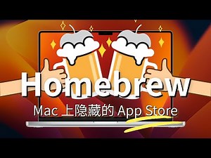 Mac 特有的软件安装方式，既神秘又强大