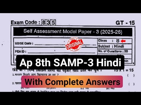 💯real Ap 8th Hindi Fa-3 question paper 2026|8th class self assessment model paper 3 exam Hindi 2026