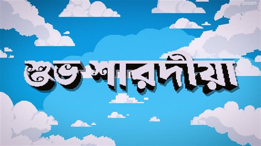 8K views · 255 reactions | A Festive First in Animation! This Durga...