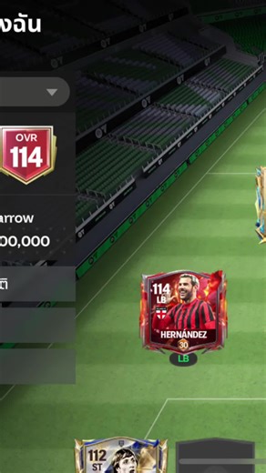 NASA ส่งเข้าประกวดใน FC Mobile 24