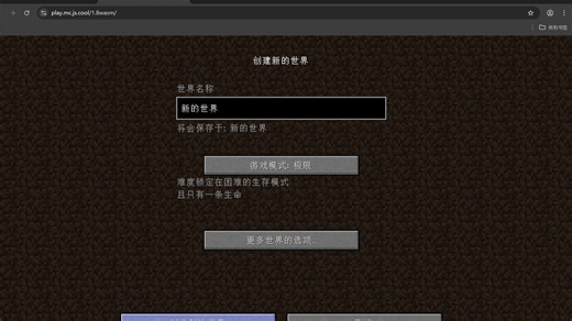 试玩Minecraft1.8.8