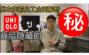 看了再决定要不要摘＋J的吊牌 | 这个系列弱爆了 ！ | 这次＋J到底值不值得买 背后又隐藏着什么秘密