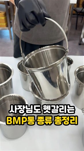 So many options! A complete guide to BMP, hook bins, and bone disposal bins!