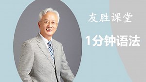 1分钟语法（59）：It is high time that... （早该做...）