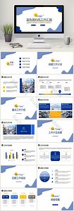 Blue Minimalist Chamber Of Commerce Report PPT PowerPoint | PPTX Template Free Download - Pikbest