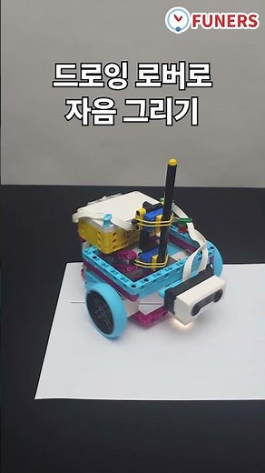 [스파이크 프라임] 주행 로봇 조립도 시리즈 #스파이크프라임 #lego #레고에듀케이션