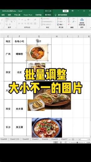 33K views · 367 reactions | #表格 #excel #教學#會計 #文書 #辦公技巧 | Excel tutorial | Facebook