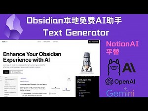 王炸❗❗❗NotionAi的平替：Obsidian智能AI写作助手！Text Generator!