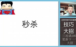 那些惊艳四座的高中数学神级技巧全集！！！！（建议收藏3万赞更新下一讲）