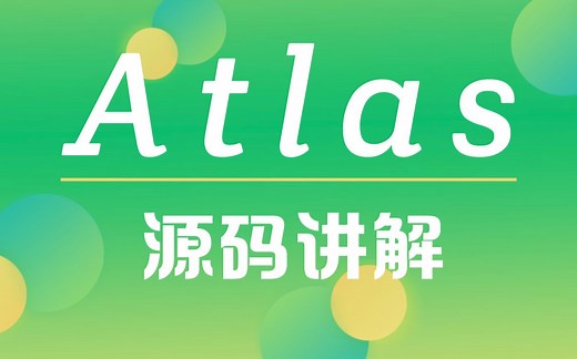 【尚硅谷】大数据Atlas部署使用安装配置数据治理丨运营环境源码讲解