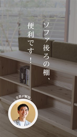 ソファの後ろに設けた造作棚。 空間をやさしく区切りつつ、 充電に使えるコンセントも備えています。 さりげなく便利な、暮らしの工夫です。 more photos…@yasunari_komuten ............... 💡暮らしの中の“ちょっといいな”を集めました @yasunari_life 💡安成工務店がご提案する家具ショップ @ecoshop_com ............... #安成工務店 #山口注文住宅 #福岡注文住宅 #木の家 #造作アイデア | 株式会社 安成工務店