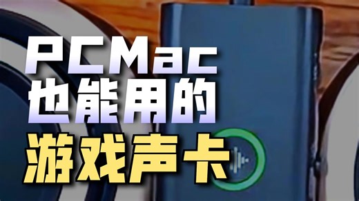 【游戏外设推荐】创新Creative G3便携声卡小尾巴解码耳放手机游戏外置USB耳机放大器 吃鸡专用FPS音效三洲行动无延迟契约打瓦CSGO电竞装备