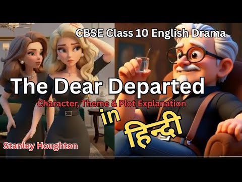 The Dear Departed | Hindi Explanation | CBSE Class 10 English Drama | Stanley Houghton