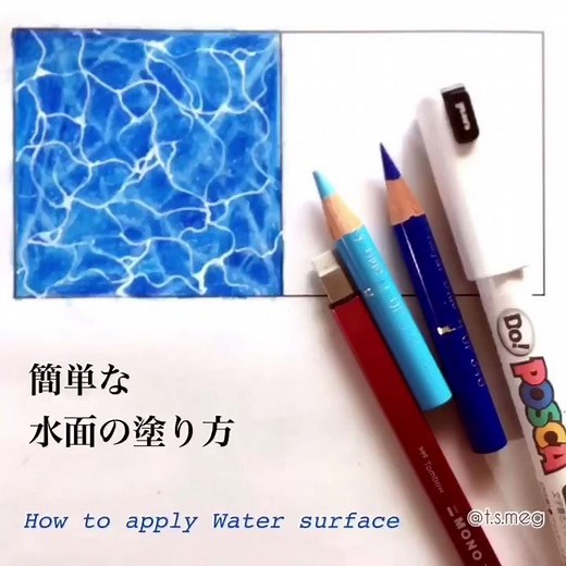 【色鉛筆は2本だけ】簡単な水面の塗り方 【How to apply water surface 】