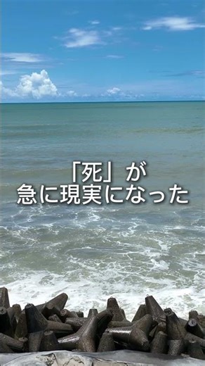 27歳で突然、意識を失いました