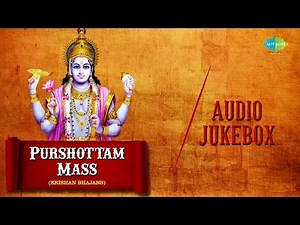 Best Gujarati Devotional Songs | Krishna Bhajans | Purshottam Mass | Audio Juke Box