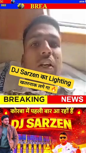 Dj Sarzen Light Update Chhattisgarh Korba 😱#djsarzen #djpowerzone #korba #djpankaj #update #shorts