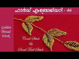 Beautiful Golden Thread Work Using Coral Stitch and Snail Trail Stitch - Hand Embroidery Lesson 46