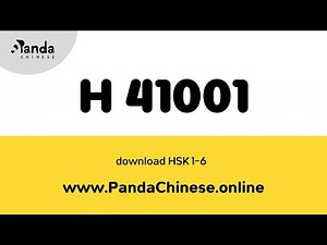 H41001 Audio - HSK 4 Mock Test 汉语水平考试 4 级真题