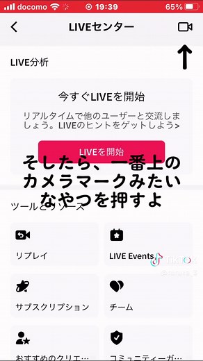 ライブ配信のやり方！！#おすすめ#いいね