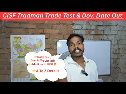 CISF Tradman Trade Test & Dov (DV) Date Out | All Trades List Jari | A To Z Details | Admit card