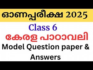Class 6 kerala padavali Onam exam model question paper and answers #class6