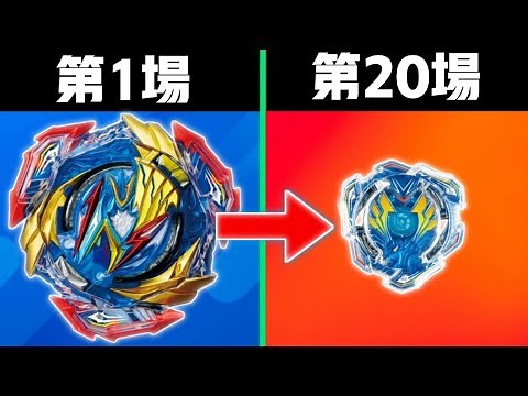 戰鬥陀螺，但每場對戰后，我的陀螺越變越小顆! ft.寒冰星耀