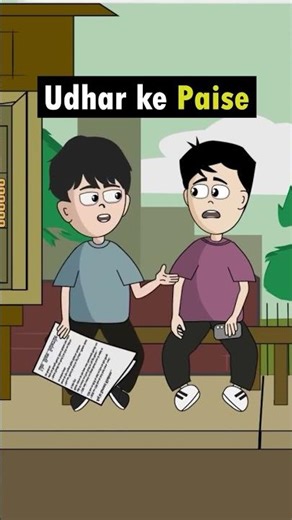 Udhar Ke Paise #cartoon #comedy #shorts