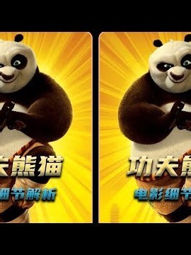 Po's secret weapon: The legendary Wuxi Finger Hold is revealed