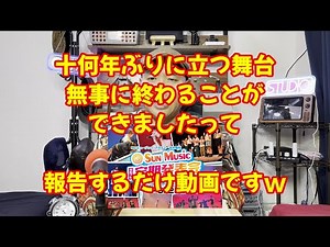 サンミュージック名古屋 定期発表会2025 成年演劇の部は『100万年ピクニック』無事に終わりました!!!【ヒマラジオン】