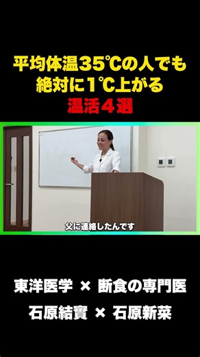 [Expert Advice: A Doctor with 20 Years of Experience in "Onkatsu" (Body Warming) Explains How to ...