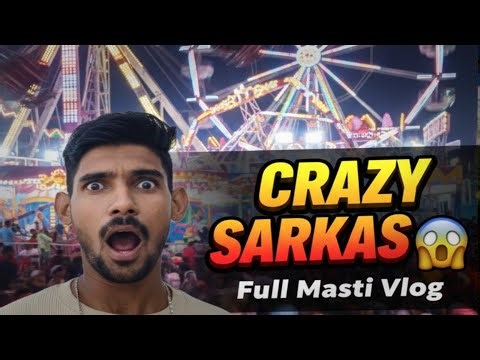 First Time Circus Experience 😍 | Sarkas Vlog | #sarkas #sarkasvlog