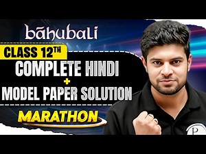 MP Board Class 12th Complete Hindi & Hindi Grammar + Model Paper Solution | MP Board Wallah Class 12