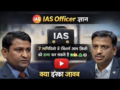 Village upsc topper IAS interview 🎯 UPSC Topper 2025 #viralvideo #iasinterview #interview #ips #ias