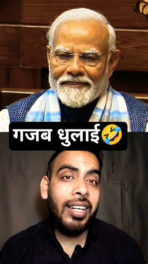 मोदी जी को निशाने पे लिया संसद में 😱 #news #indianpolitician #trendingshorts