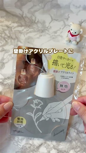 透けるネームプレート #100均 #ハンドメイド #おうち遊び